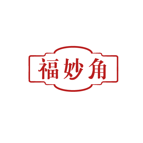 福妙角 第30类小食配料 注册号82681748商标图样