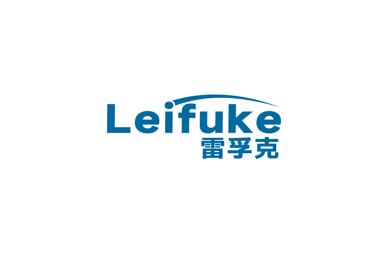 雷孚克 第10类医疗器械 注册号82686816商标图样