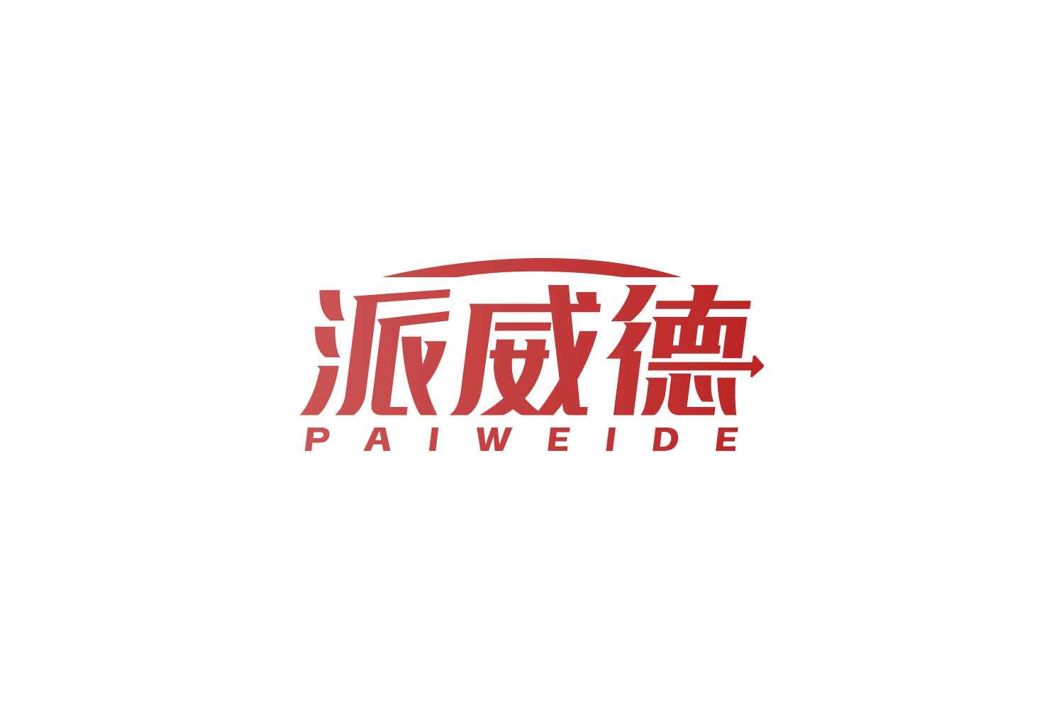 派威德 第35类广告销售 注册号82687365商标图样