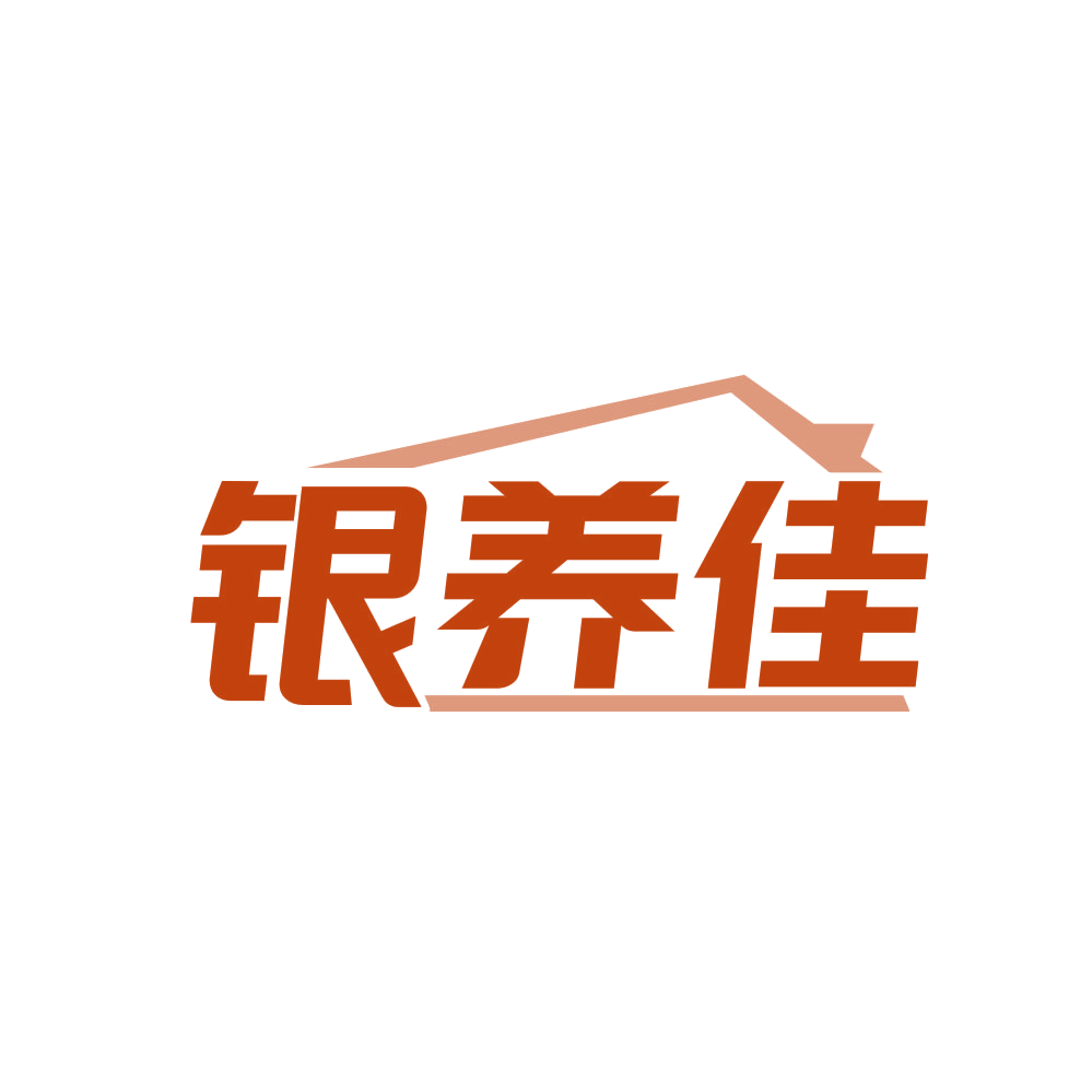 银养佳 第43类餐饮住宿 注册号82688706商标图样