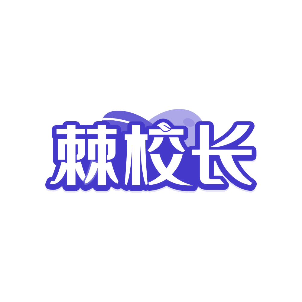 棘校长 第32类啤酒饮料 注册号82696190商标图样