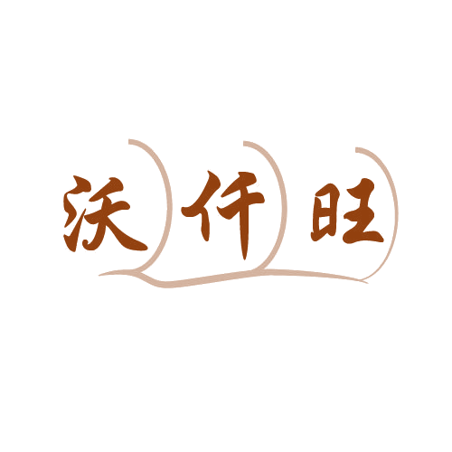 沃仟旺 第29类食品罐头 注册号82697123商标图样