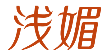浅媚 第10类医疗器械 注册号82703948商标图样