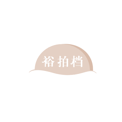 裕拍档 第29类食品罐头 注册号82705213商标图样