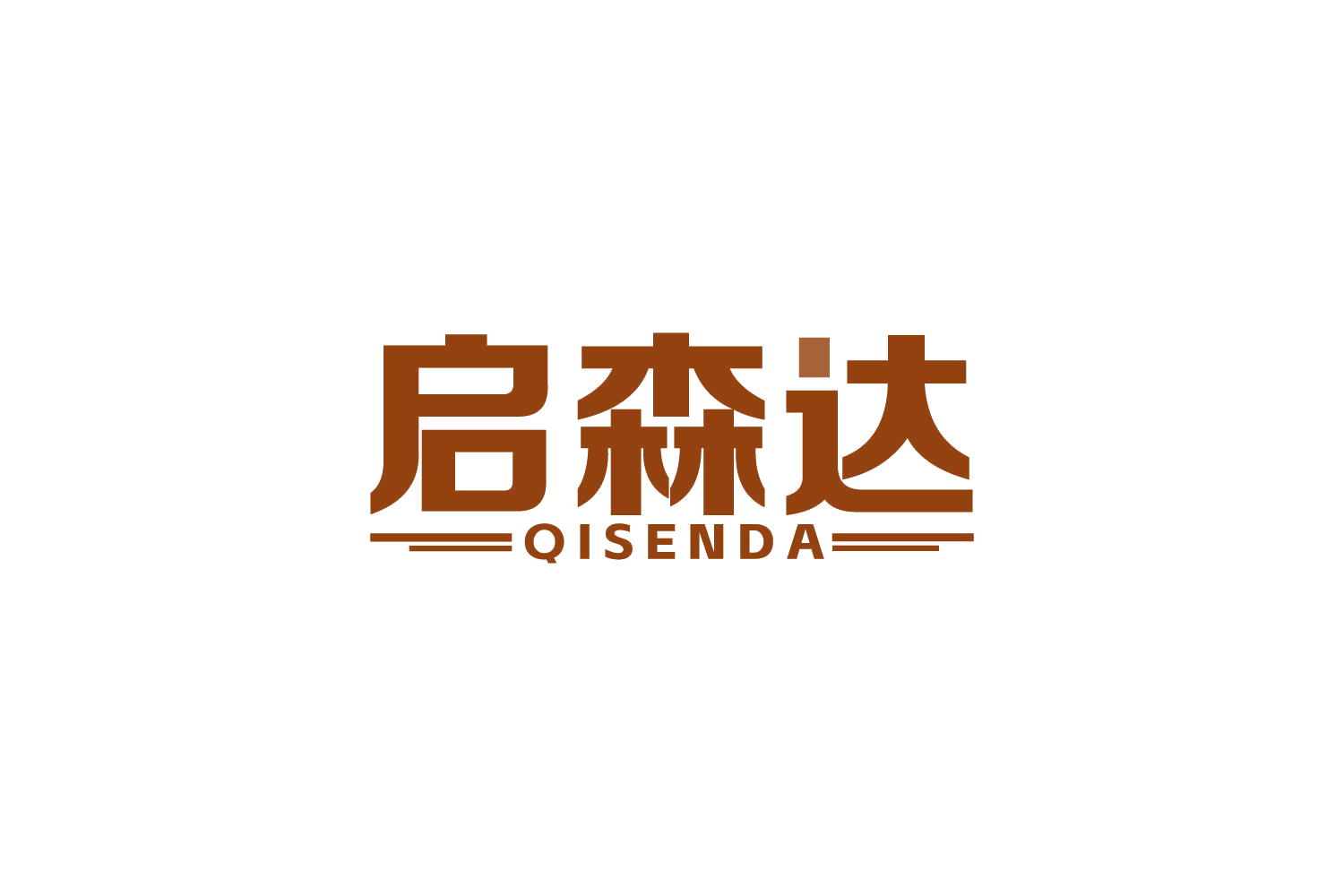 启森达 第9类科学仪器 注册号82705424商标图样