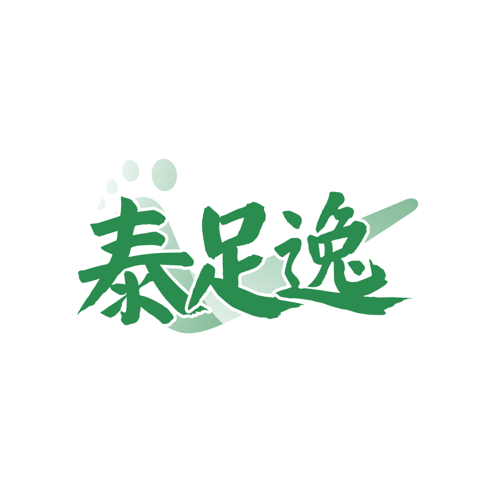 泰足逸 第44类医疗园艺 注册号82708464商标图样