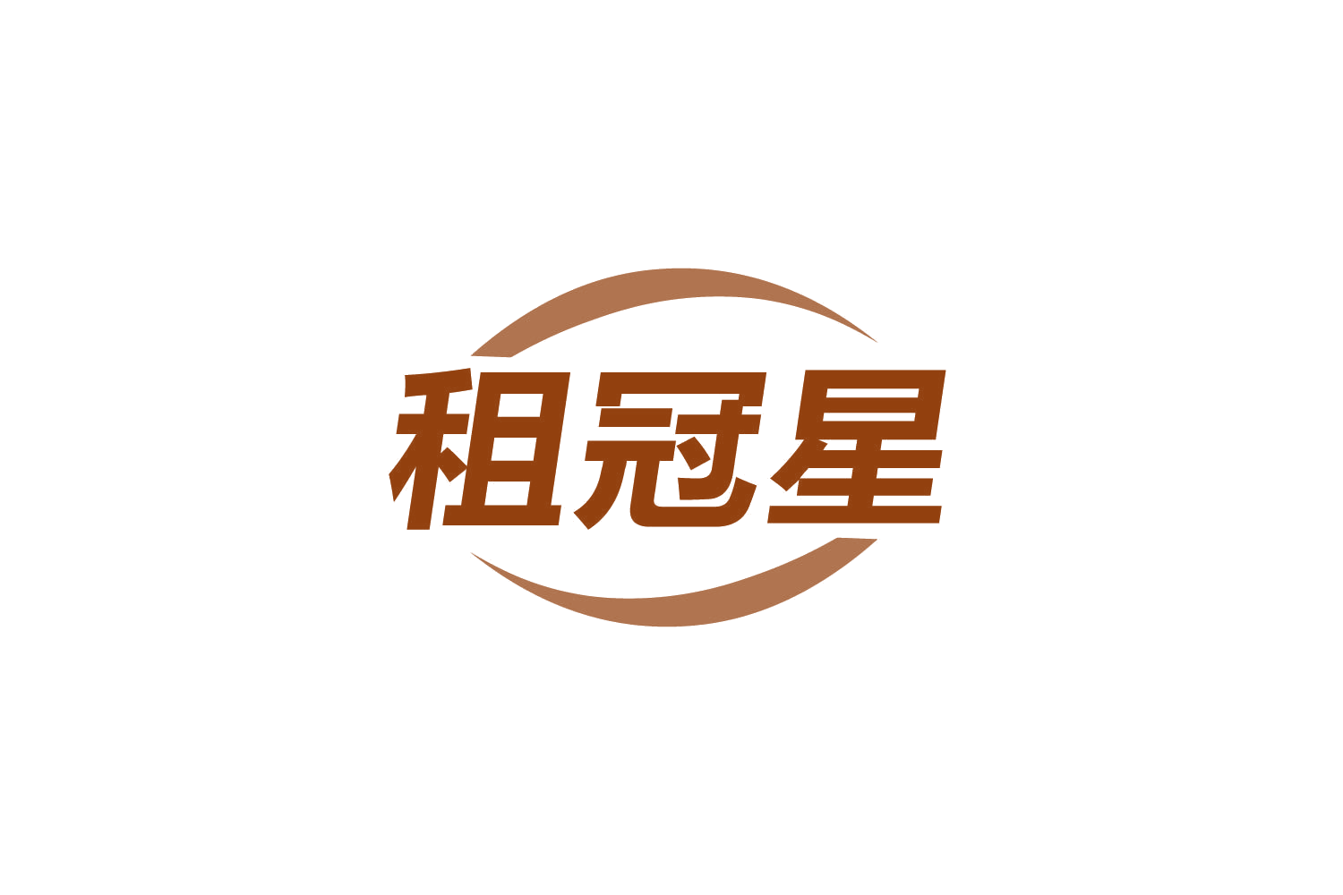 租冠星 第38类通讯服务 注册号82708518商标图样