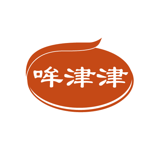哞津津 第29类食品罐头 注册号82710737商标图样