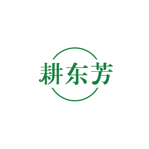 耕东芳 第29类食品罐头 注册号82711988商标图样