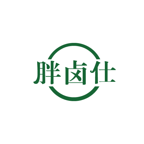 胖卤仕 第29类食品罐头 注册号82712506商标图样