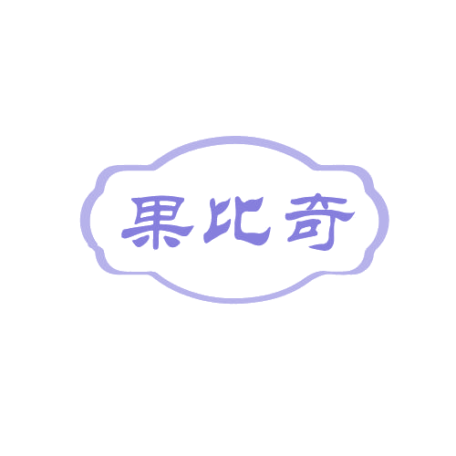 果比奇 第29类食品罐头 注册号82713588商标图样