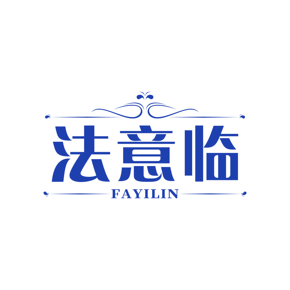 法意临 第25类服装鞋帽 注册号82714006商标图样