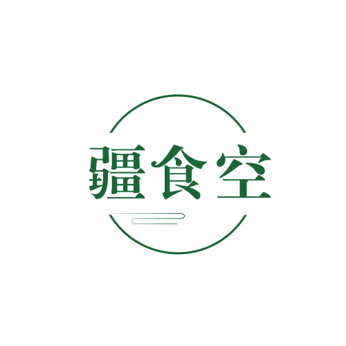 疆食空 第29类食品罐头 注册号82715119商标图样