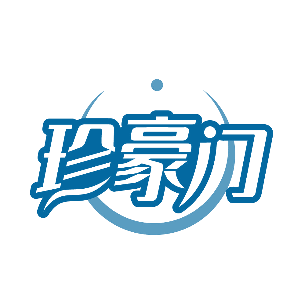 珍豪门 第14类珠宝钟表 注册号82724822商标图样