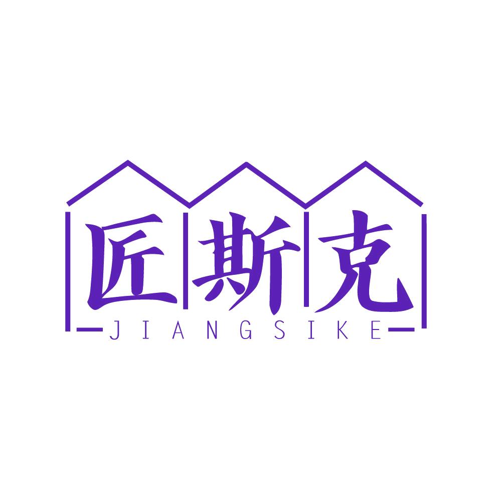 匠斯克 第19类建筑材料 注册号82726027商标图样