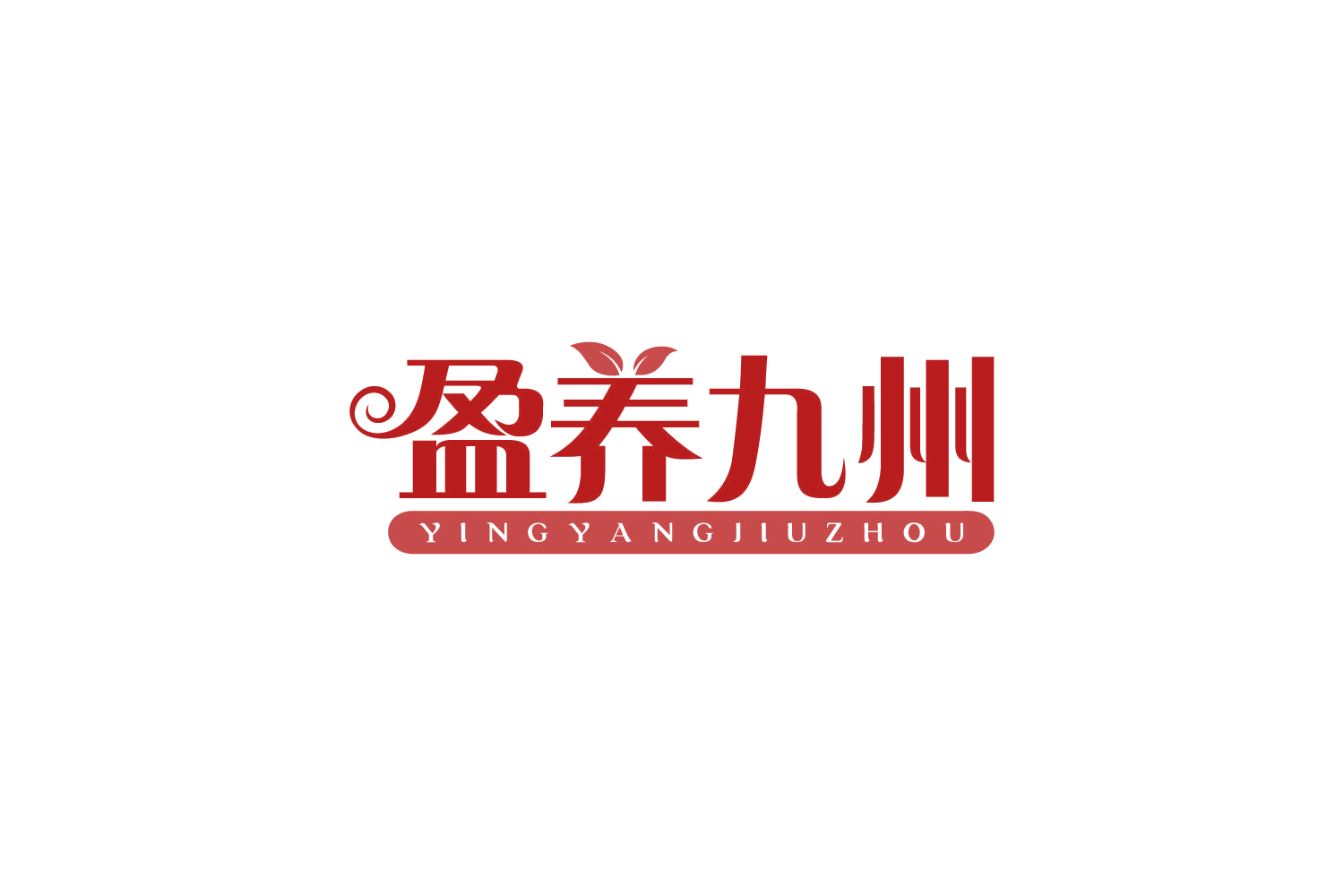 盈养九州 第32类啤酒饮料 注册号82730229商标图样