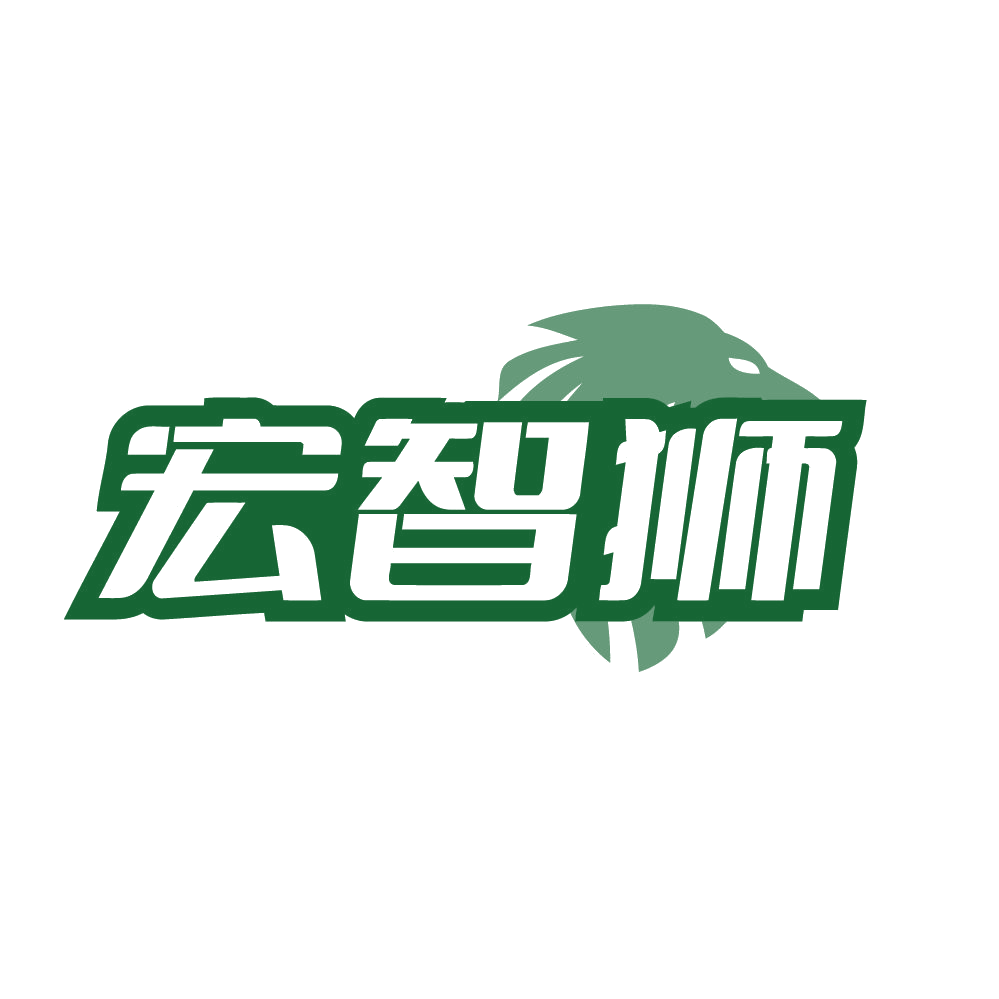 宏智狮 第41类教育娱乐 注册号82731406商标图样