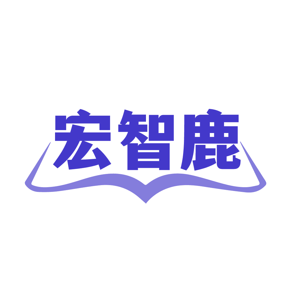宏智鹿 第41类教育娱乐 注册号82731536商标图样