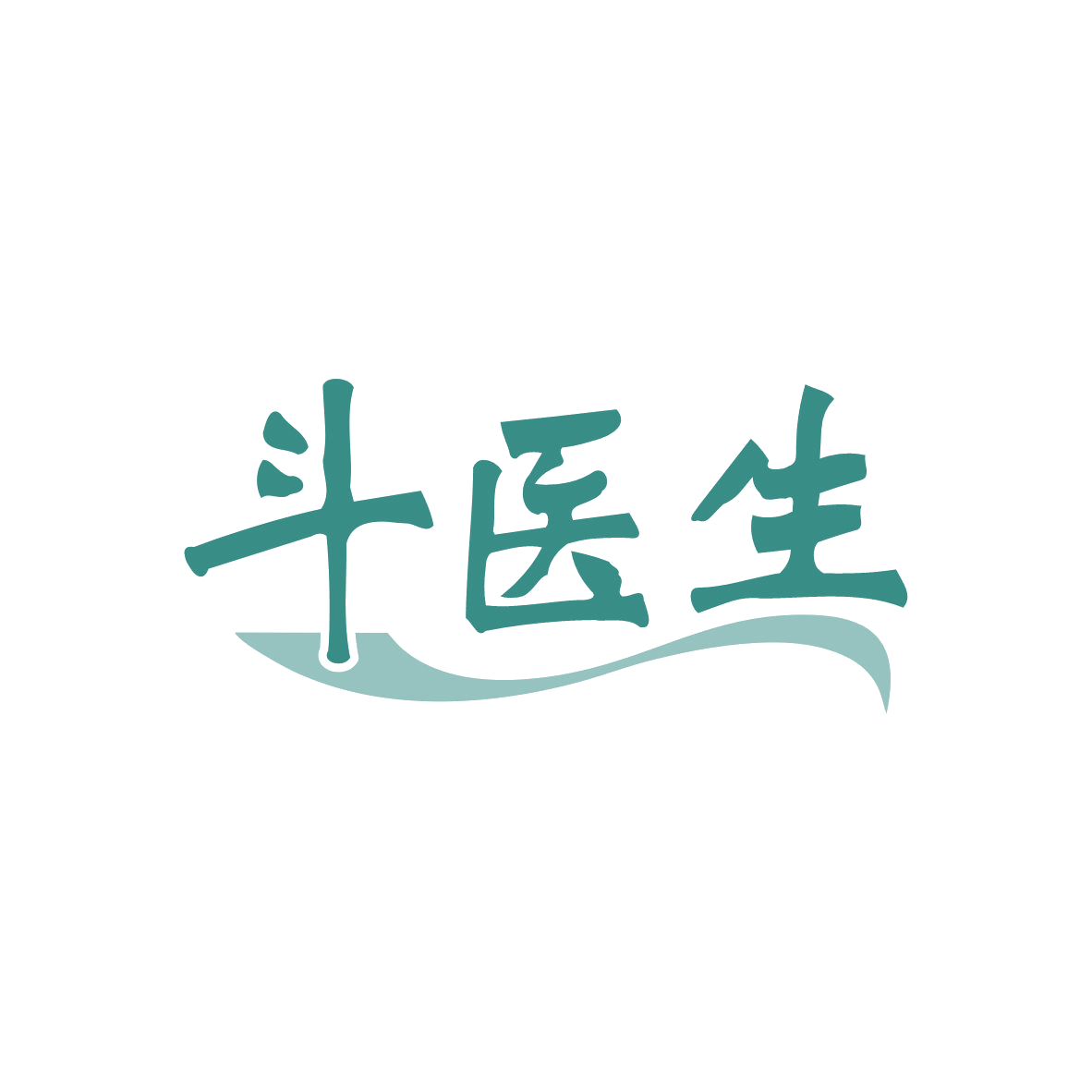 斗医生 第3类日化用品 注册号82734888商标图样