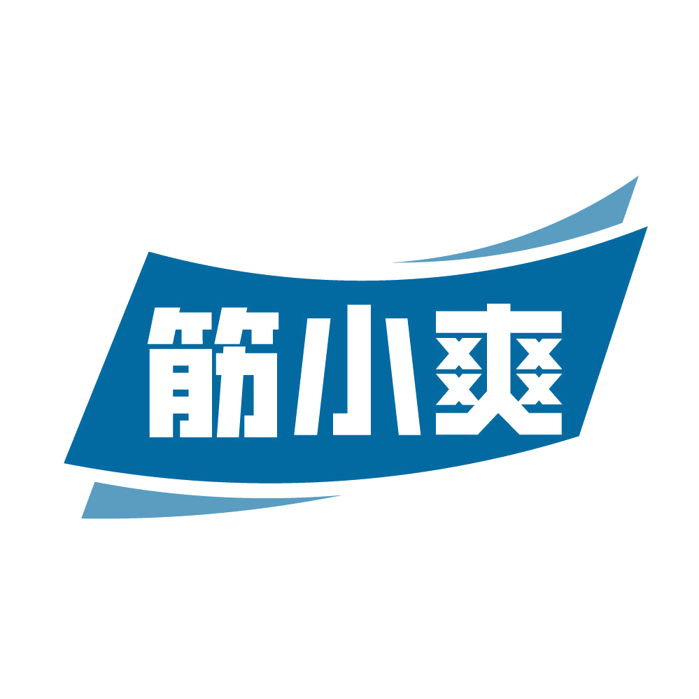筋小爽 第35类广告销售 注册号82735817商标图样