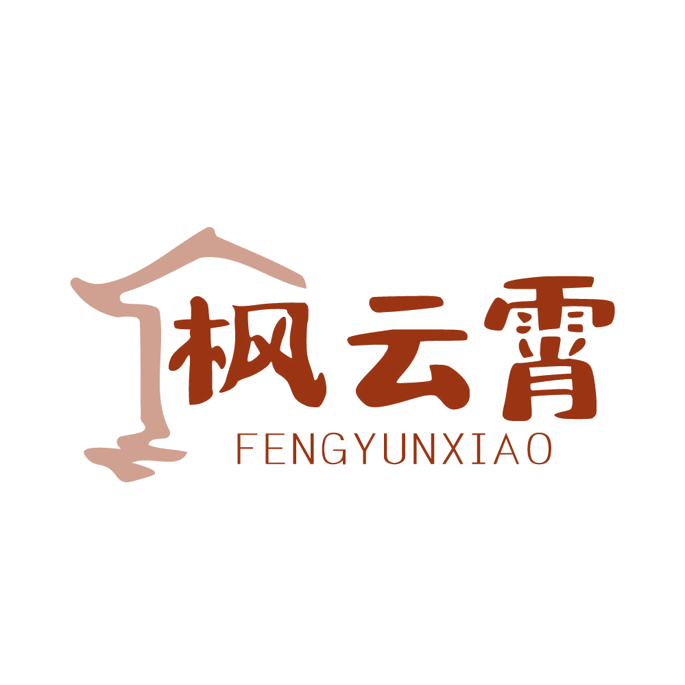 枫云霄 第43类餐饮住宿 注册号82736207商标图样