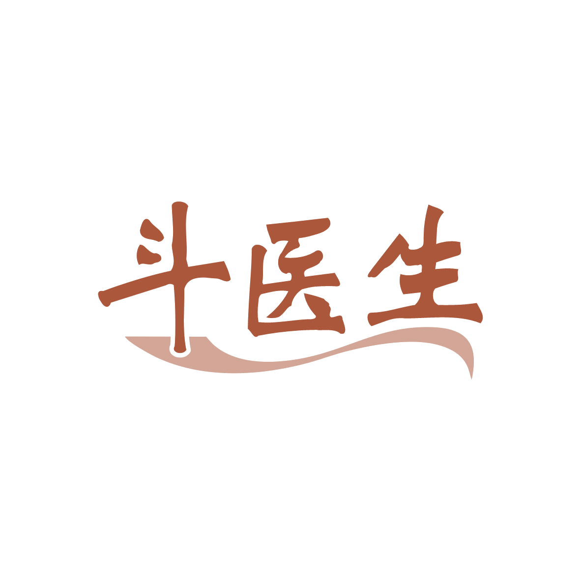 斗医生 第35类广告销售 注册号82736474商标图样
