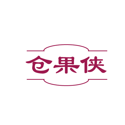 仓果侠 第29类食品罐头 注册号82739784商标图样