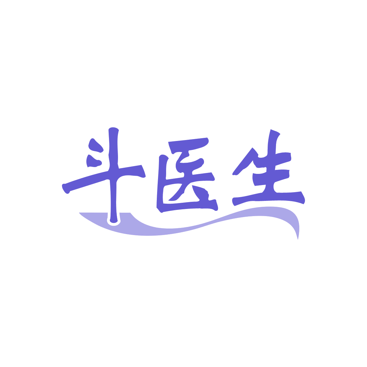 斗医生 第44类医疗园艺 注册号82743898商标图样