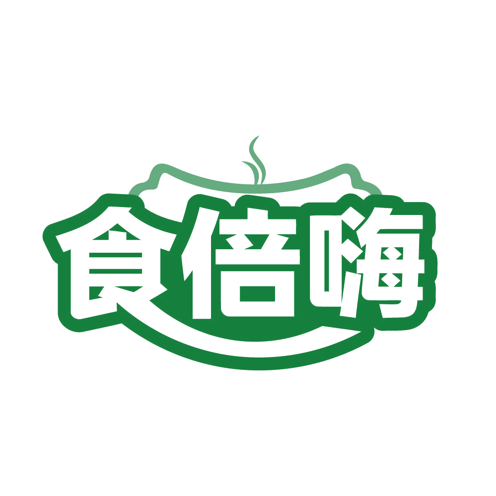 食倍嗨 第29类食品罐头 注册号82745618商标图样