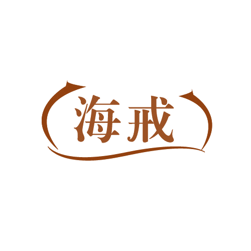 海戒 第30类小食配料 注册号82747928商标图样