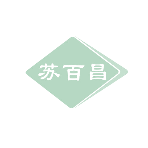 苏百昌 第30类小食配料 注册号82755023商标图样