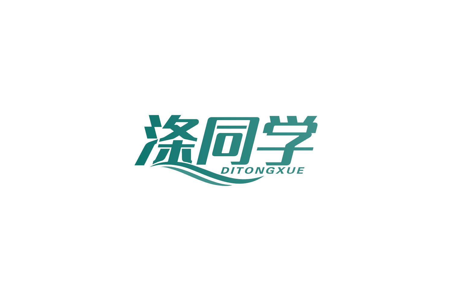涤同学 第37类建筑修理 注册号82755998商标图样