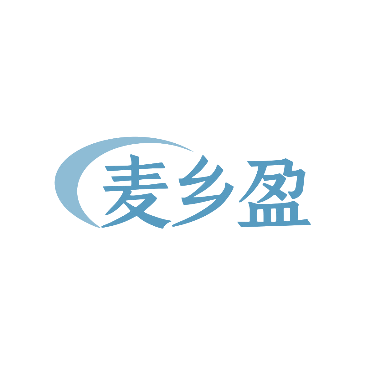 麦乡盈 第29类食品罐头 注册号82757674商标图样