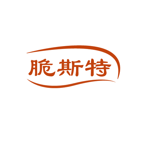 脆斯特 第30类小食配料 注册号82757886商标图样