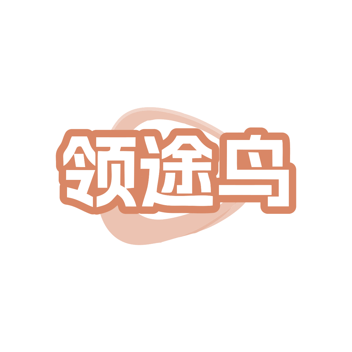 领途鸟 第39类运输贮藏 注册号82758441商标图样
