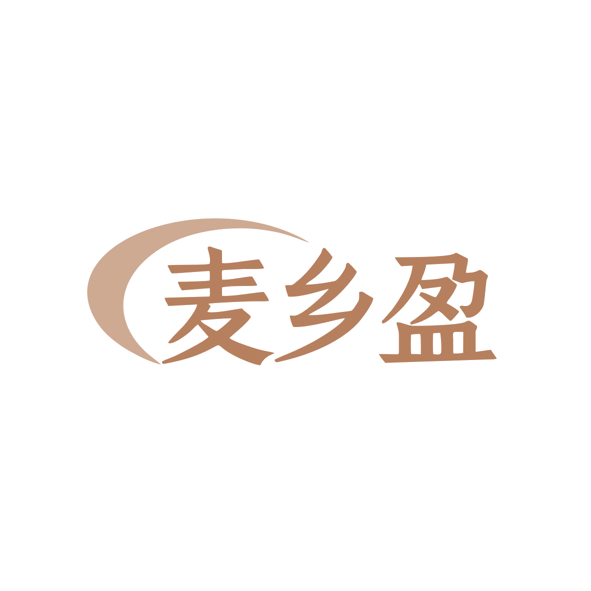 麦乡盈 第35类广告销售 注册号82759042商标图样