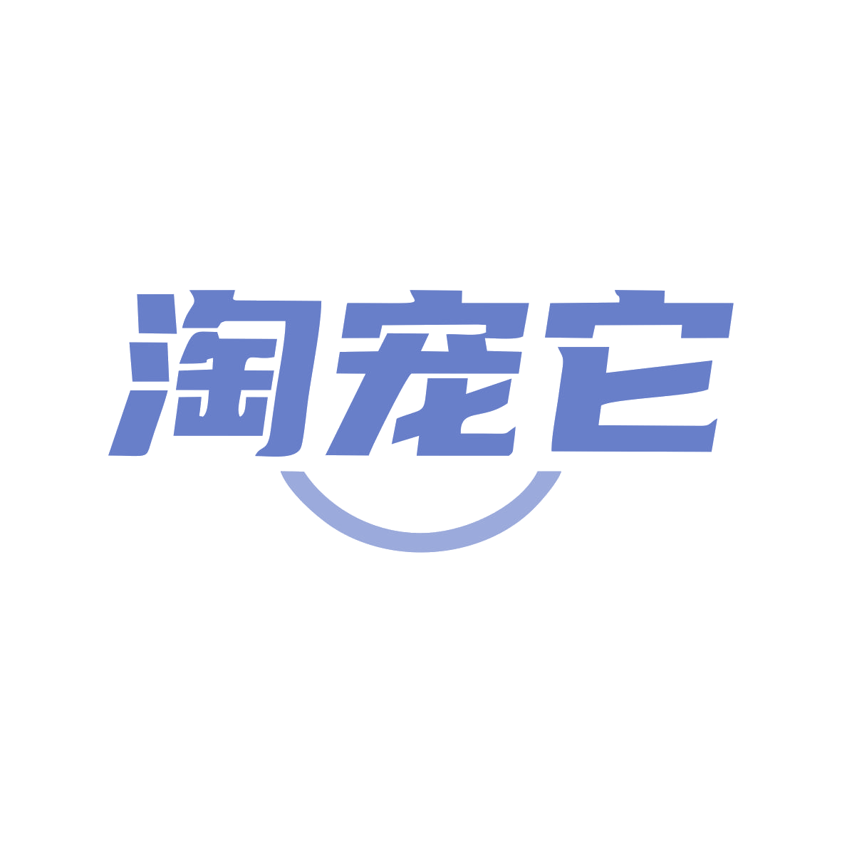 淘宠它 第21类厨房洁具 注册号82764587商标图样