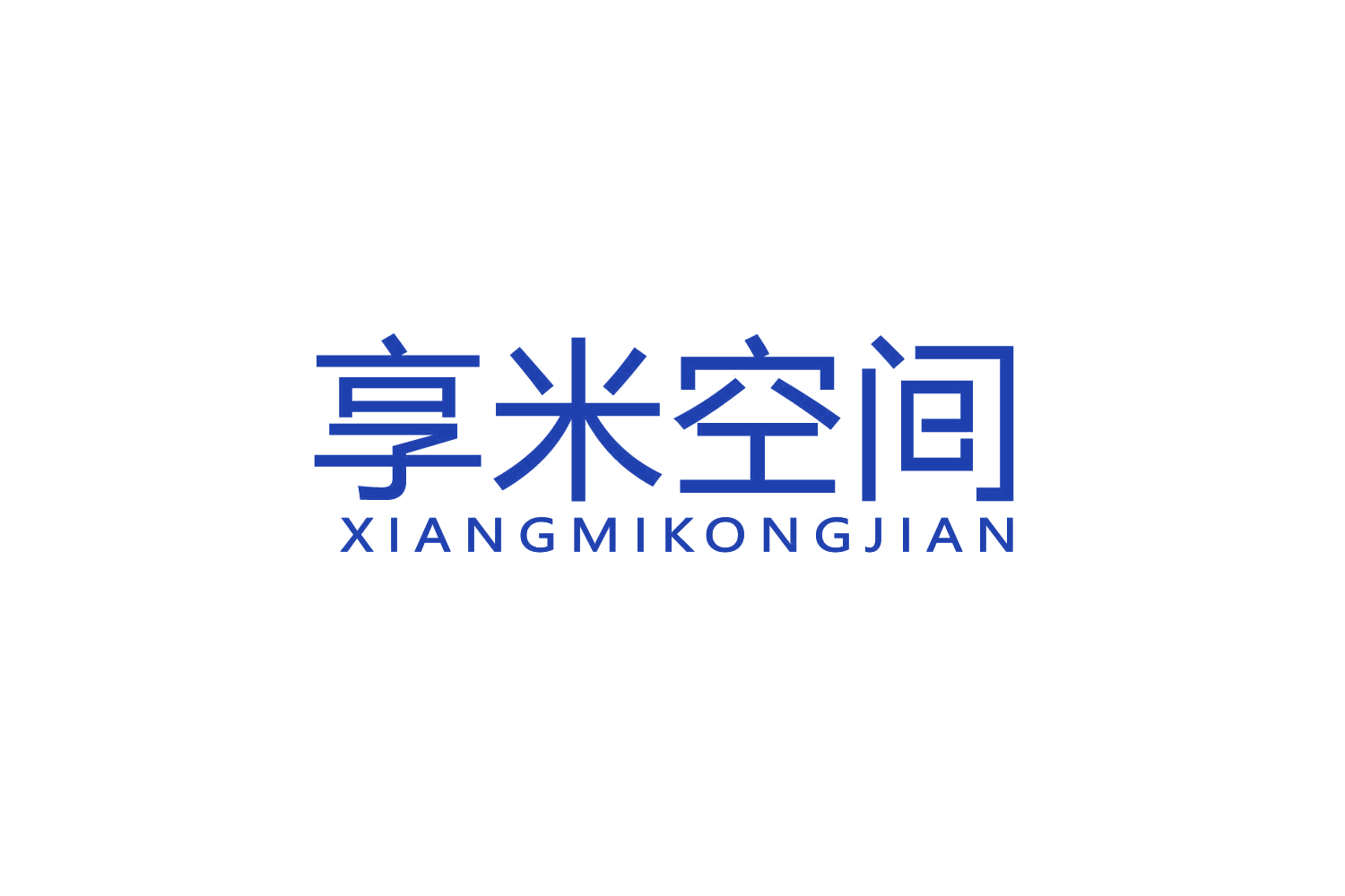 享米空间 第43类餐饮住宿 注册号82767142商标图样