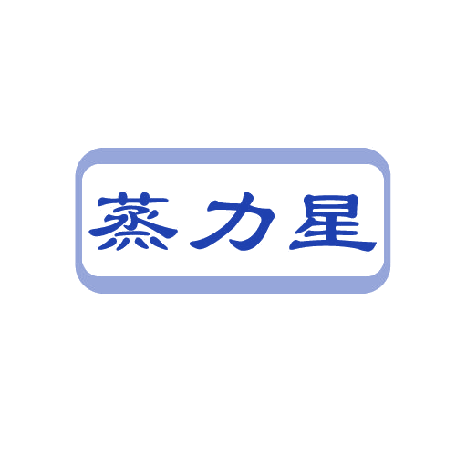 蒸力星 第30类小食配料 注册号82770865商标图样