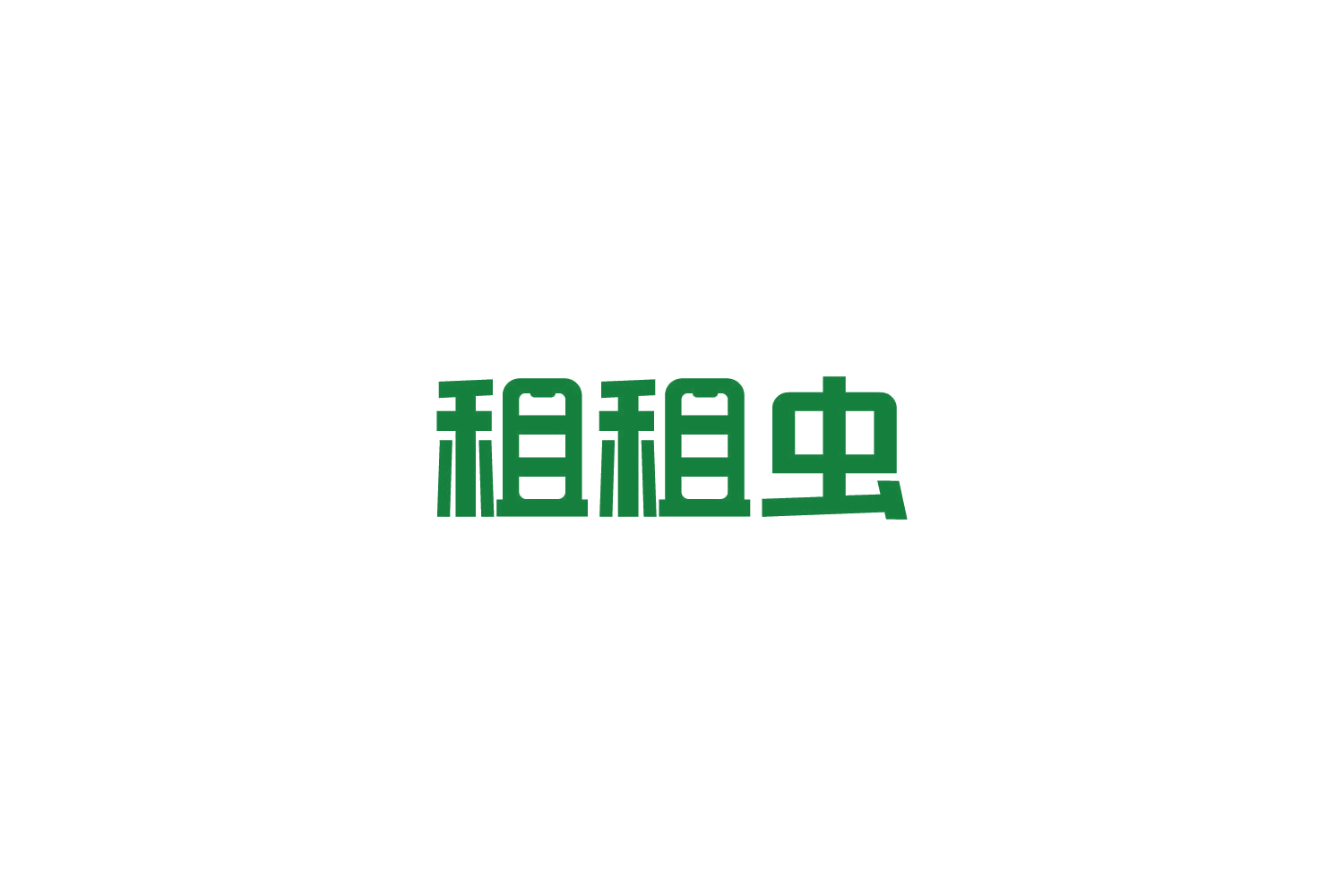 租租虫 第38类通讯服务 注册号82771994商标图样