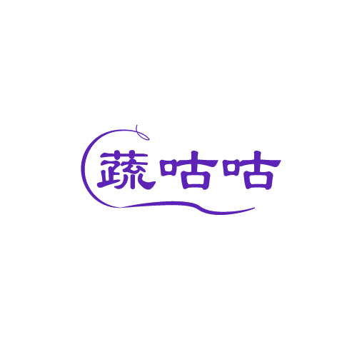 蔬咕咕 第30类小食配料 注册号82772505商标图样