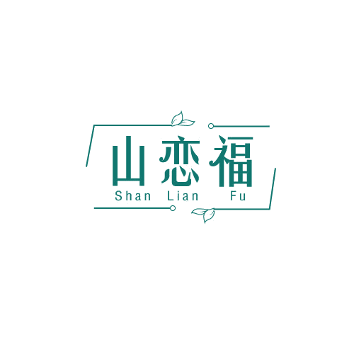 山恋福 第31类水果花木 注册号82776974商标图样