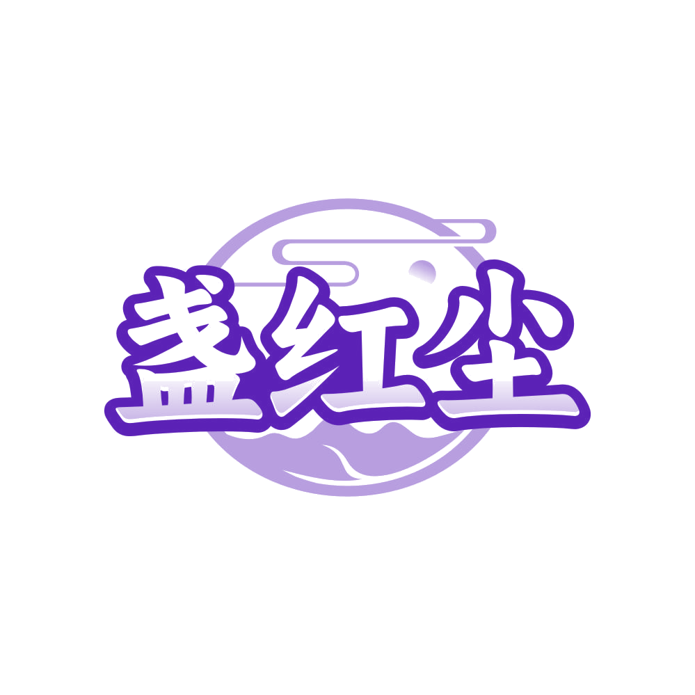 盏红尘 第33类酒 注册号82777489商标图样