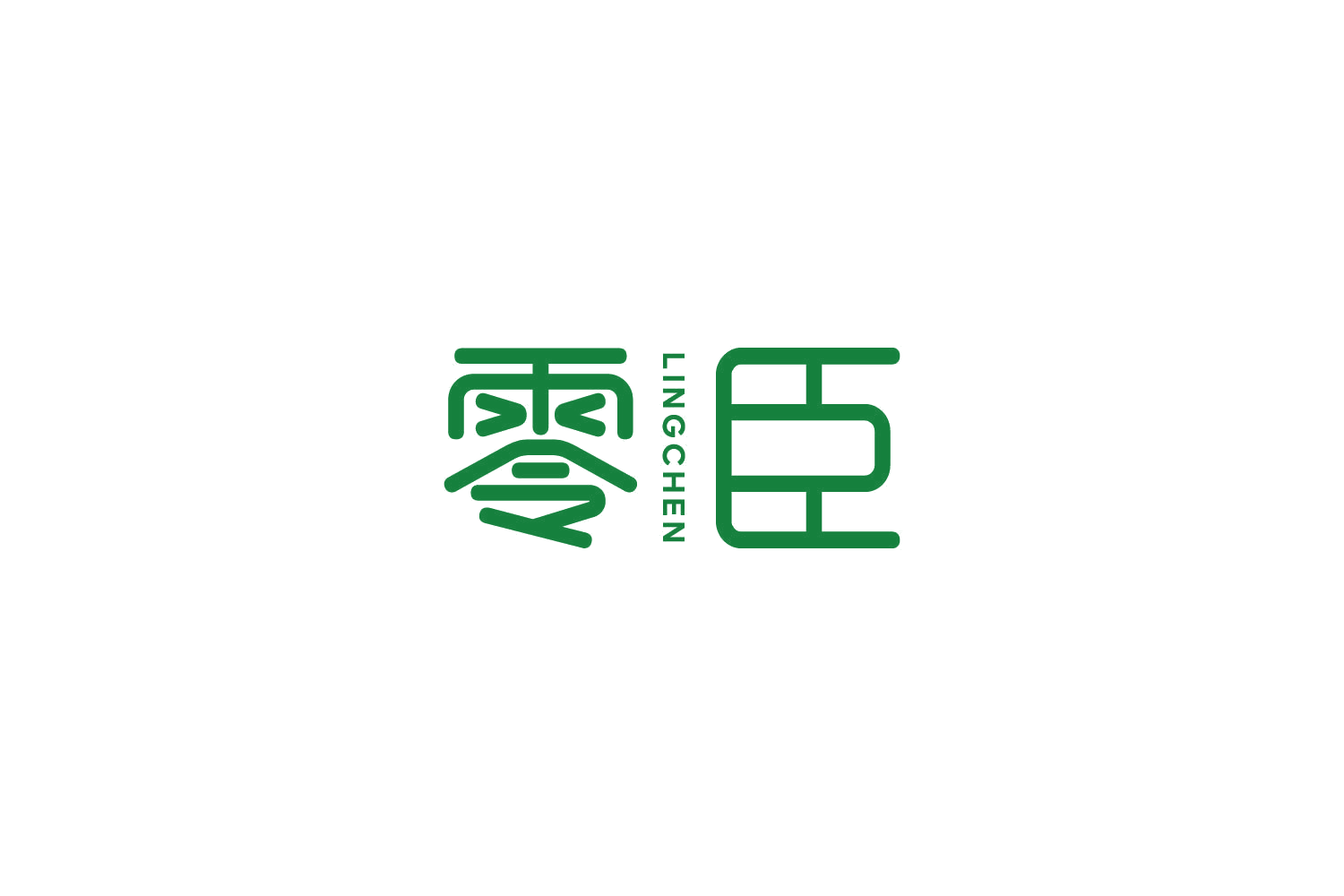零臣 第5类医药 注册号82778276商标图样