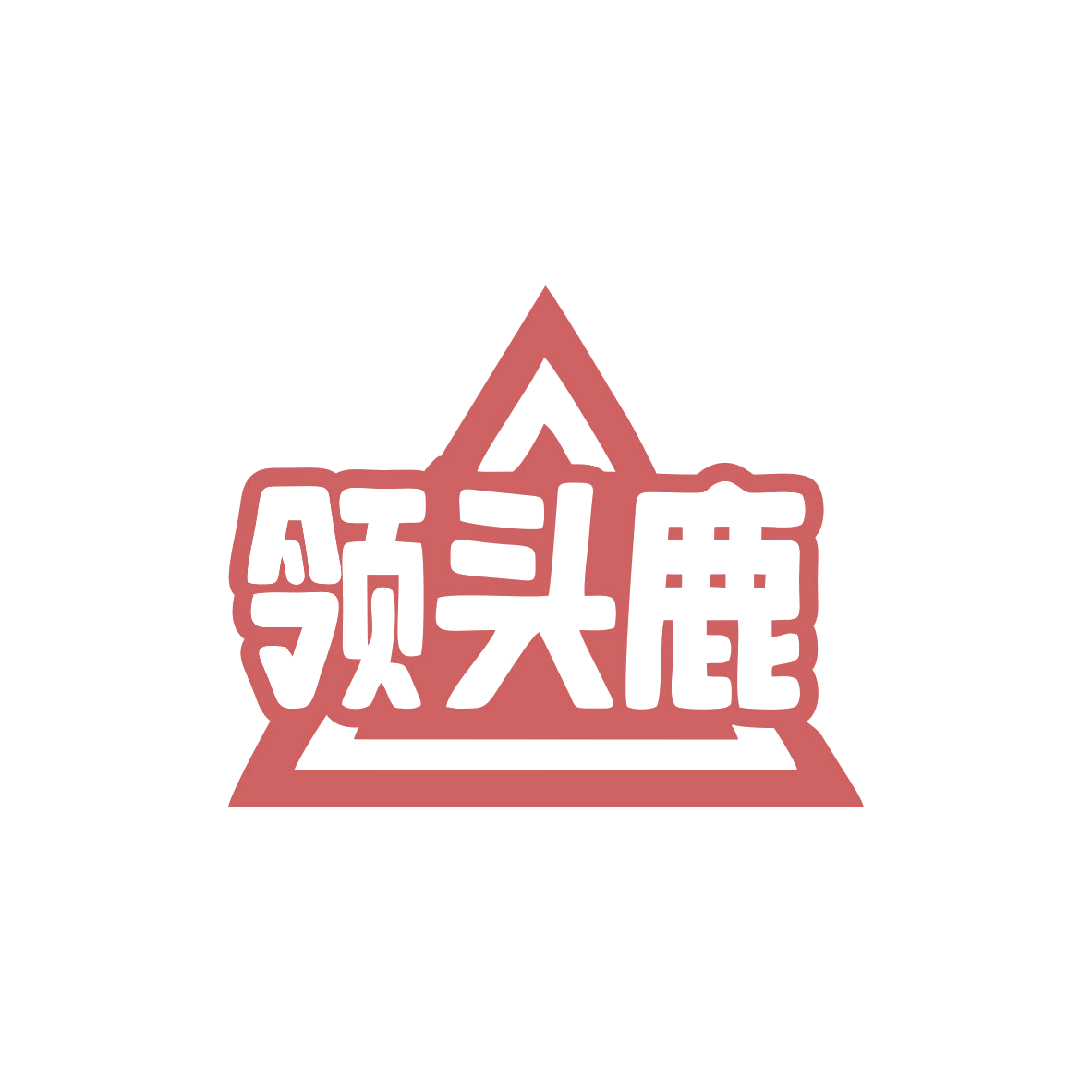 领头鹿 第9类科学仪器 注册号82778457商标图样