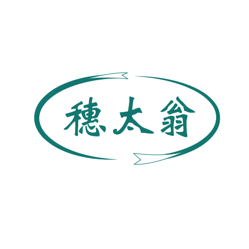 穗太翁 第30类小食配料 注册号82779428商标图样