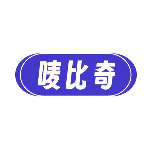 唛比奇 第30类小食配料 注册号82780031商标图样