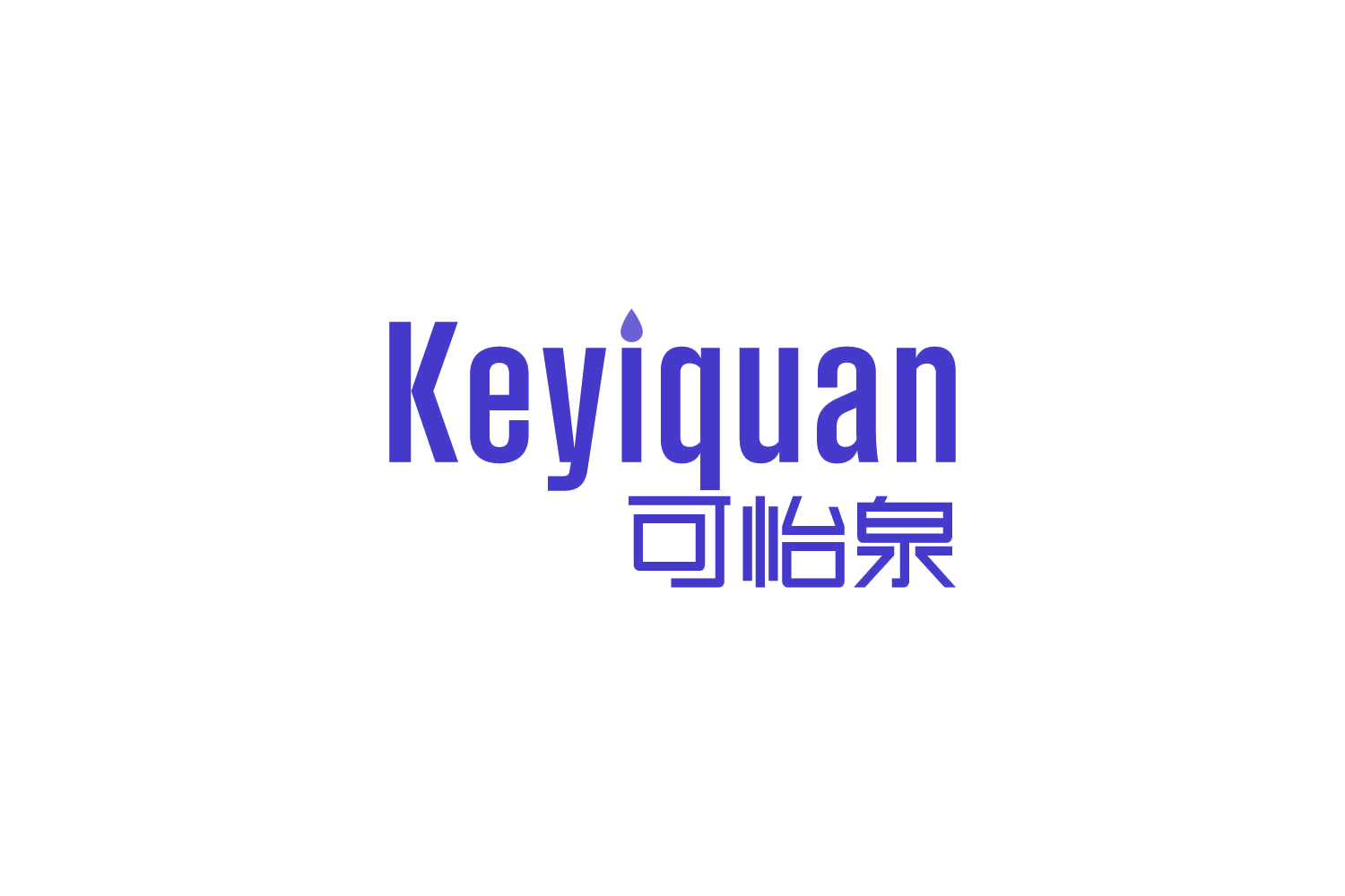 可怡泉 第11类家用电器 注册号82783050商标图样