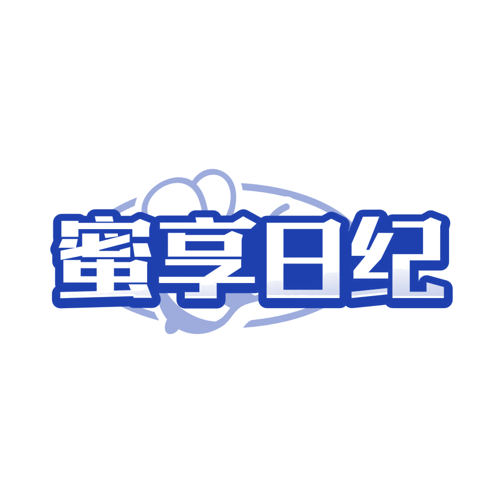 蜜享日纪 第30类小食配料 注册号82784374商标图样
