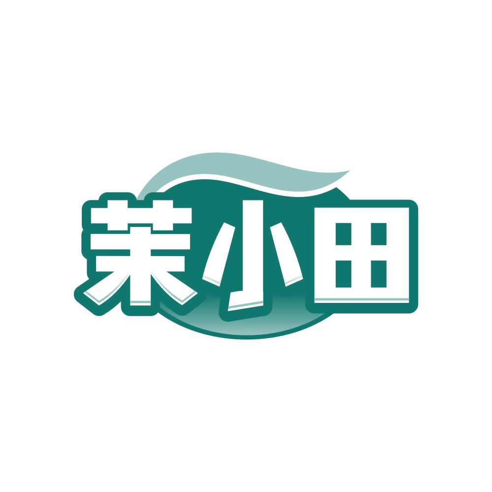 茉小田 第30类小食配料 注册号82785707商标图样